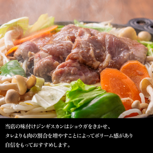 石狩めしやきらくの味付きジンギスカン（生ラム肩ロース）300ｇ（肉200ｇタレ100ｇ）