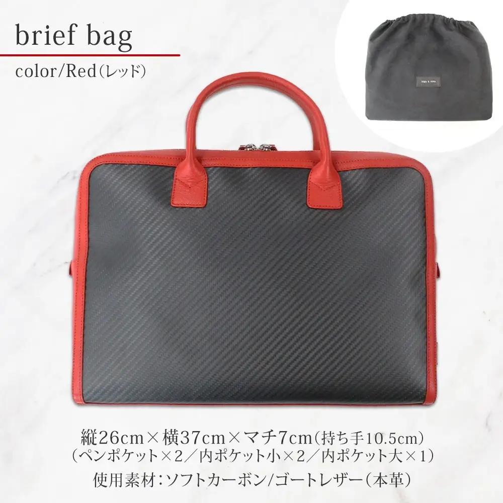 hide k 1896  ソフトカーボン ブリーフバッグ レッド brief bag red 横37cm×縦26cm×マチ7cm メンズ ブリーフケース ビジネスバッグ A4サイズ ノートパソコン収容