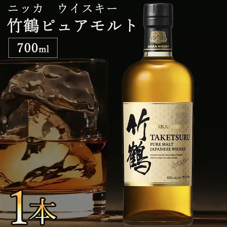 【ふるなびWEEK対象】ニッカ ウイスキー 竹鶴 ピュアモルト 700ml ジャパニーズウイスキー