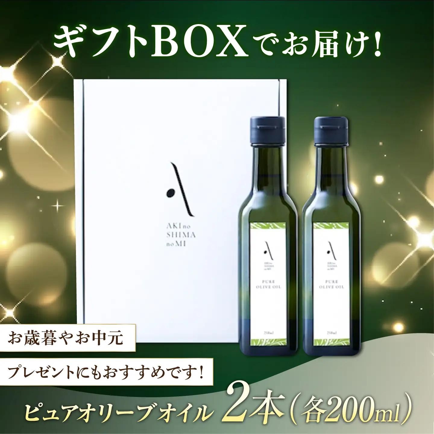 オリーブオイル ピュアオイル2本 オリーブオイル [XAJ020]