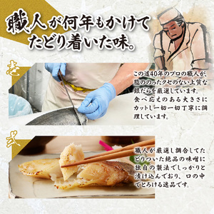 プロの職人が作った、銀だら味噌漬け６切セット 銀鱈 魚 切り身 漬け魚