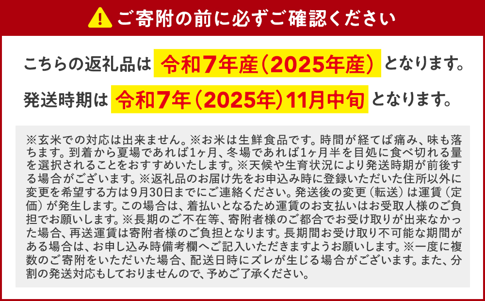 信州立科産コシヒカリ5㎏×2袋(令和7年産新米)