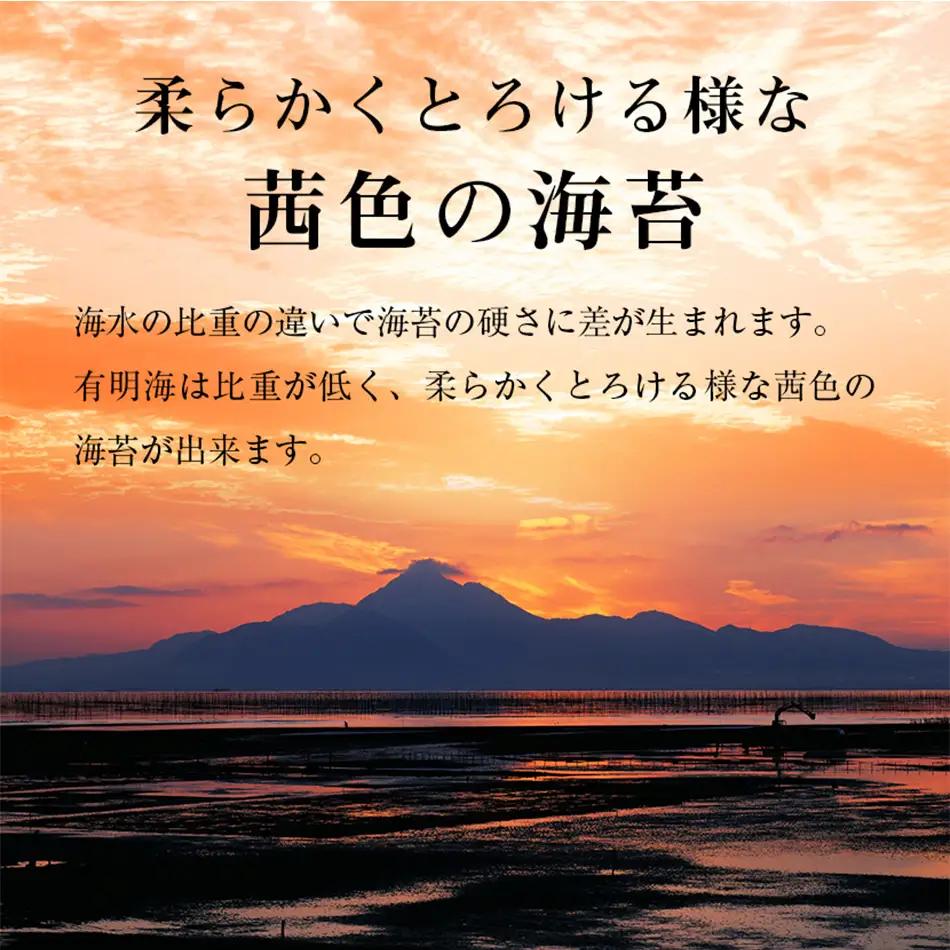 焼き海苔 一番摘み 2切7枚×9袋 有明海苔 焼海苔 有明海苔