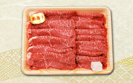 飛騨牛 贅沢赤身すきやき ウデ又はモモ400g （冷凍） 牛肉 肉 ブランド肉 岐阜市 / 羊Diningひとみしり[ANIF001]