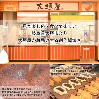 大垣屋のつぶあん鯛焼き 12匹入り