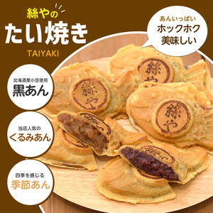たいやき 15個 アイスキャンディー 8本 セット たいやき絲や IB106-001 たいやき