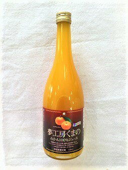 【ふるさと納税】 マルチ栽培みかん ストレートジュース 720ml × 1本 温州 みかん 100% オレンジジュース ご自宅用 子供 三重県 熊野市