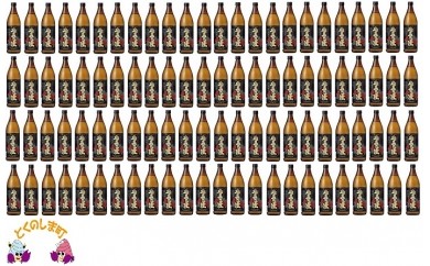 42《蔵元直送便》本格黒糖焼酎　奄美の匠25度（900ml×96本 化粧箱入）( 焼酎 酒 お湯割り 水割り 炭酸割り 徳之島 奄美 鹿児島 糖質ゼロ プリン体ゼロ 奄美酒類 本場で飲まれる黒糖焼酎 )