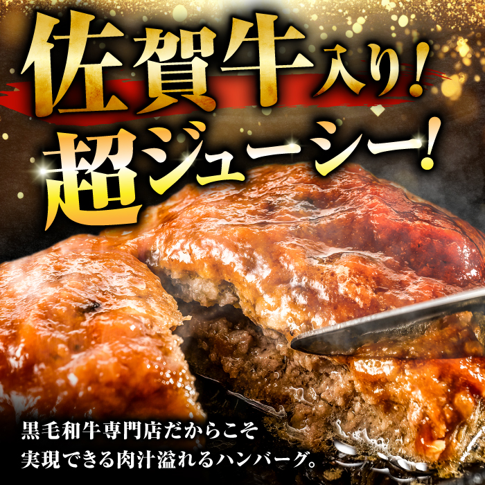 【1位獲得！ハンバーグランキング（24/11/22）】素材の味にこだわった佐賀牛入 黒毛和牛 ハンバーグ 12個 大容量 1.6kg (140g×12個) がばいばーぐ はんばーぐ 弁当 小分け 簡単