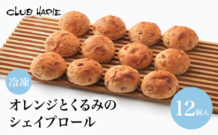 パンセット 12個 クラブハリエ パンセット パンパン