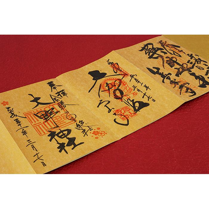 金の御朱印帳（ケース入） | 滋賀県 野洲市 滋賀 野洲 滋賀県野洲市 楽天ふるさと 納税 支援 支援品 返礼品 返礼 特産品 名産 特産 名産品 故郷納税 お取り寄せ 取り寄せ 御朱印帳 御朱印 手帳 神社 ご朱印帳 朱印帳 おしゃれ 金 ゴールド お土産