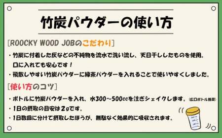  食用 竹炭 緑茶 パウダー 80g×2袋 チャコールウォーター 粉 炭 宮崎県美郷町産 宇納間 小分け 飲料 粉末 ミネラル デトックス 送料無料 手作り 無添加 数量限定