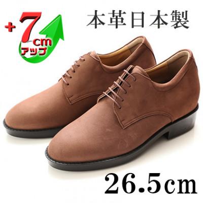 ふるさと納税 大和郡山市 牛革ヌバック紐タイプ紳士靴 7cmアップシークレットシューズ ブラウン 26.5cm No.237