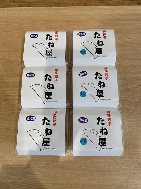 
                  博多豚足コラーゲン入り餃子(プレーン3パック（30個）、チーズ＆バジル3パック（30個））| 冷凍餃子 餃子 生餃子 焼き餃子 小分け 手作り ぎょうざ ギョーザ 国産 豚 肉 冷凍食品 おかず 中華惣菜 福岡市 九州
                