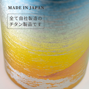 チタン二重タンブラー 赤富士 ライト 270ml