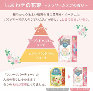 定期便3回 ファーファストーリー 柔軟剤 しあわせの花束1200ml 4個セット [部屋干し 抗菌  48時間抗菌 静電気防止 赤ちゃん 詰替 防臭 花粉対策]