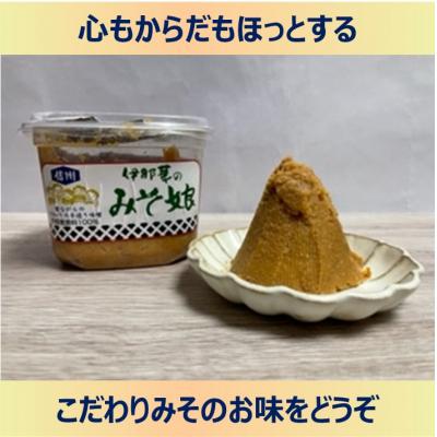 ふるさと納税 伊那市 伊那華のみそ娘　みそ　800g×2個セット |  | 01