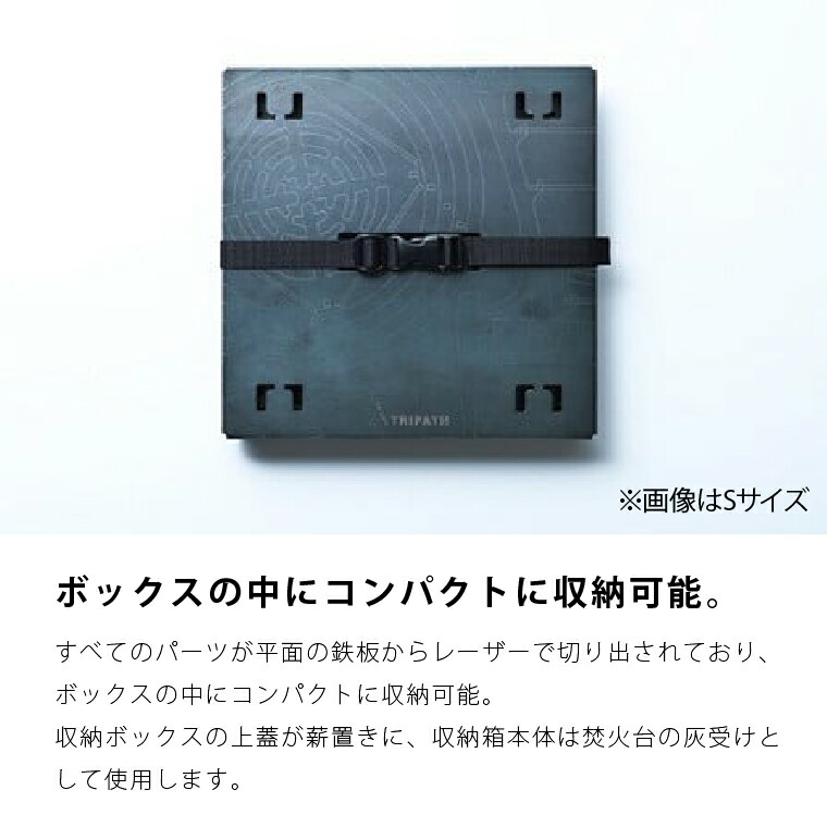 GURUGURU FIRE（S）｜焚火台