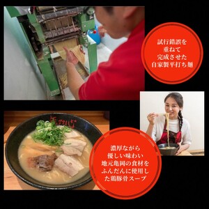 ラーメン 無双心らーめん 5食【替玉5玉付】