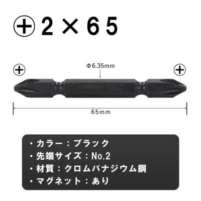 ふるさと納税 富田林市 チャンピオンツール　ブラック 両頭ビット +2×65 10本組 プラス マグネット付き |  | 01