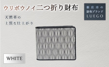 URIBOU Neu ウリボウノイ 二つ折り財布/ホワイト 入学祝い 卒業祝い 就職祝い 退職祝い 贈り物 贈答 ギフト 人気 誕生日 プレゼント 母の日 父の日 山形県 新庄市 F3S-1477