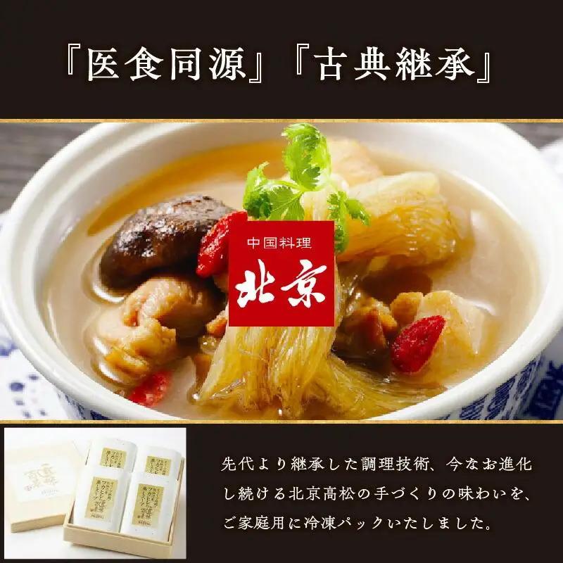 オリーブ地鶏とフカヒレの蒸しスープ　4人前