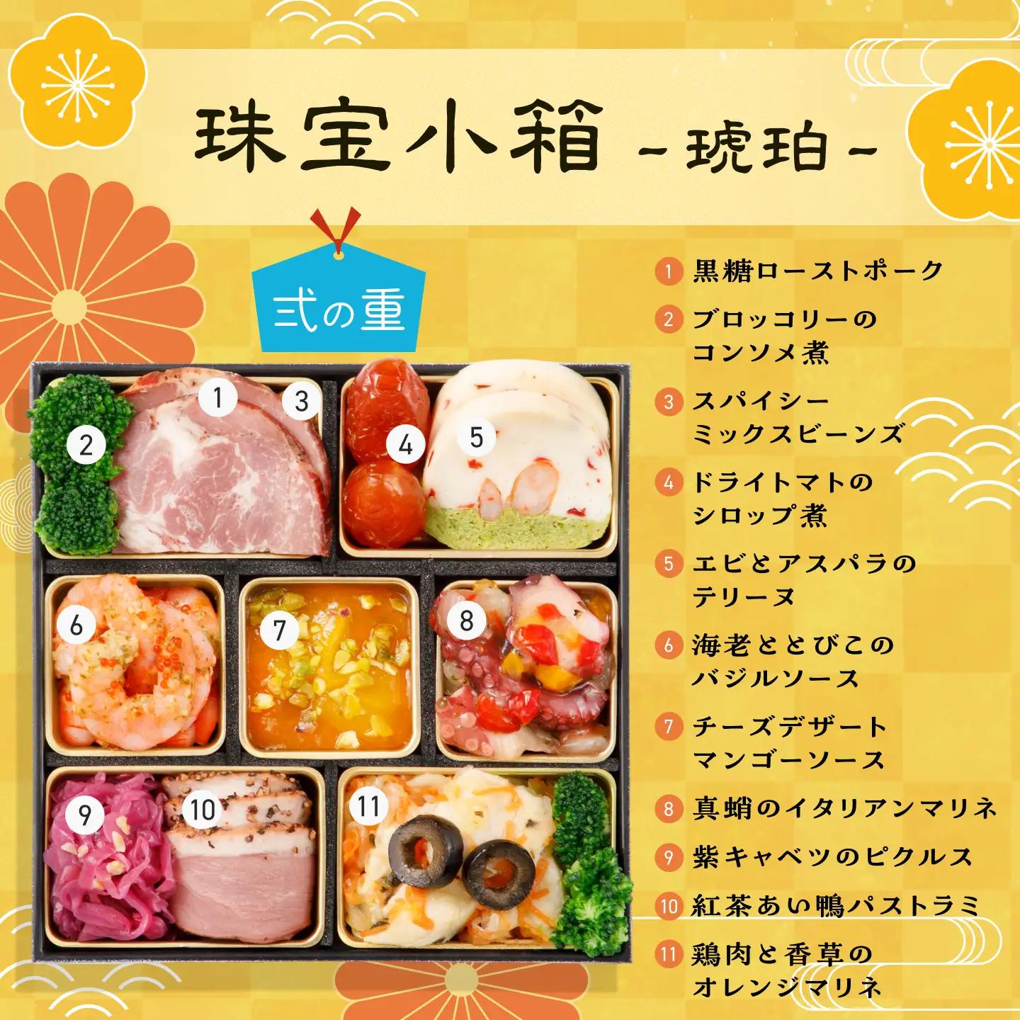 【2027年おせち】和洋中おせち　珠宝小箱～琥珀～（三段重）＜2026年12月下旬出荷＞※毎年ご好評の定番おせち【お正月 おせち料理 おせち 和風 洋風 中華 神奈川県 山北町 】