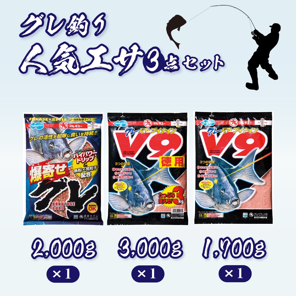 
                  釣りエサ グレ 人気セット グレパワーV9(徳用) × 1袋 /グレパワーV9 ×1袋/ 爆寄せグレ ×1袋 | 釣り つり ツリ グレ餌 メジナ餌 餌 エサ 魚釣 釣り具 釣り道具 グレ釣り グレ チヌ コマセ フカセ 配合 集魚剤 上級者 比率 作り方 配合エサ 詰め合わせ セット フィッシング 用品 釣り用具 寄せる 趣味 おすすめ 人気 アウトドア メーカー マルキユー 埼玉県 桶川市
                