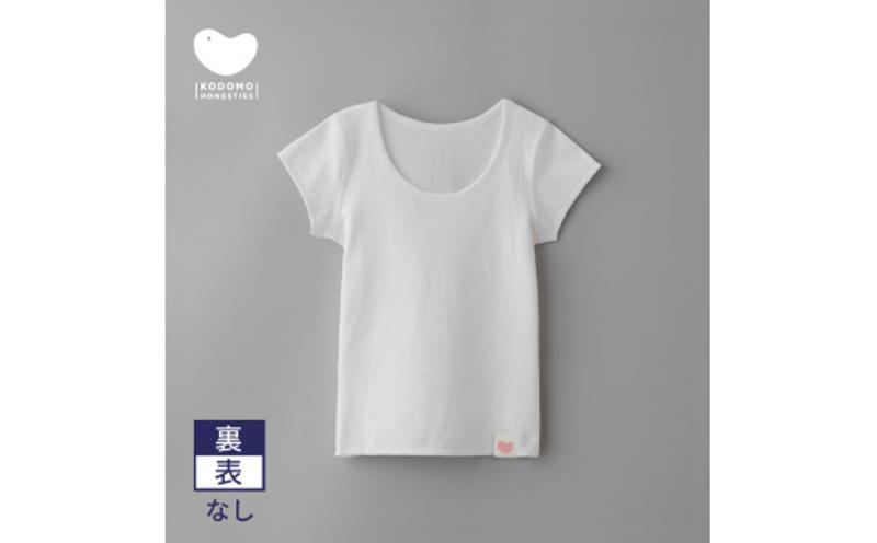 オネスティーズ12枚（裏表なし前後あり）BABY・白・80-90