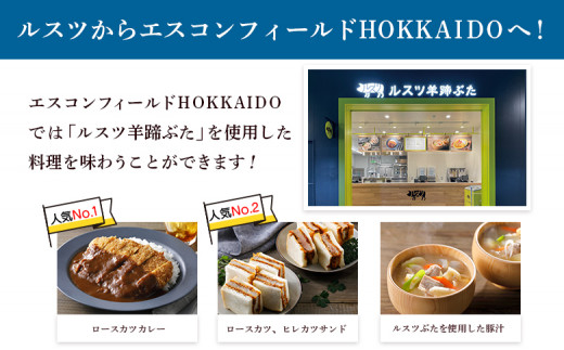 留寿都産 ルスツ羊蹄ぶた ソーセージ&ベーコンセット(各2パック)