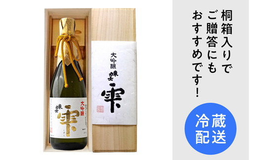 40-3　地酒　東力士大吟醸　雫※着日指定不可