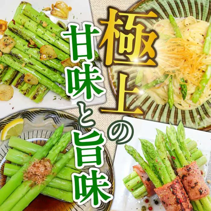 モーモーアスパラ 夏芽 M / L / 2L セット 1.2kg（6月上旬から順次発送) 日田市 アスパラガス[ARAI038]