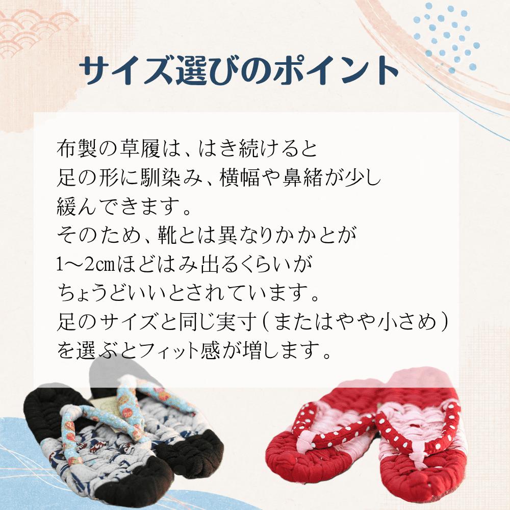 【雫石民芸社】手作り・布草履（男の子用）15cm ／色はおまかせ 手編み 草履 ぞうり 布ぞうり ぬのぞうり ゾウリ 手づくり 履物 ギフト プレゼント 贈答 健康 素足 ハンドメイド 室内履き 洗え