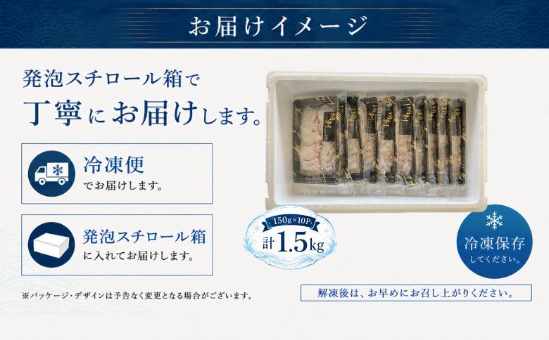 【北海道根室産】ボイル水たこ足スライス150g×10P(計1.5kg) D-20001