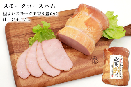 【11～1月発送】ハム 日本ハム 2種セット 計1.22kg 【ハム】
