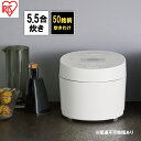 【ふるさと納税】炊飯器 5.5合 アイリスオーヤマ IHジャー RC-ISA50-W ホワイト IH炊飯器 炊飯ジャー 銘柄炊き 炊き分け 低温調理 保温 タイマー発酵調理　キッチン用品・調理家電