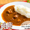 【ふるさと納税】紀の国仕立てカレーセット(ビーフ・ポーク各5個)(A445-1)レトルト カレー 晩御飯 晩ご飯 お昼 お手軽 時短 おうち時間 一人前 牛肉 ビーフ 豚肉 ポーク