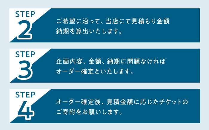 セイル オーダーメイド リペア チケット 5万円 セーリング ヨット セイル 【フッドセイルメイカースジャパン株式会社】 [AKHD003]