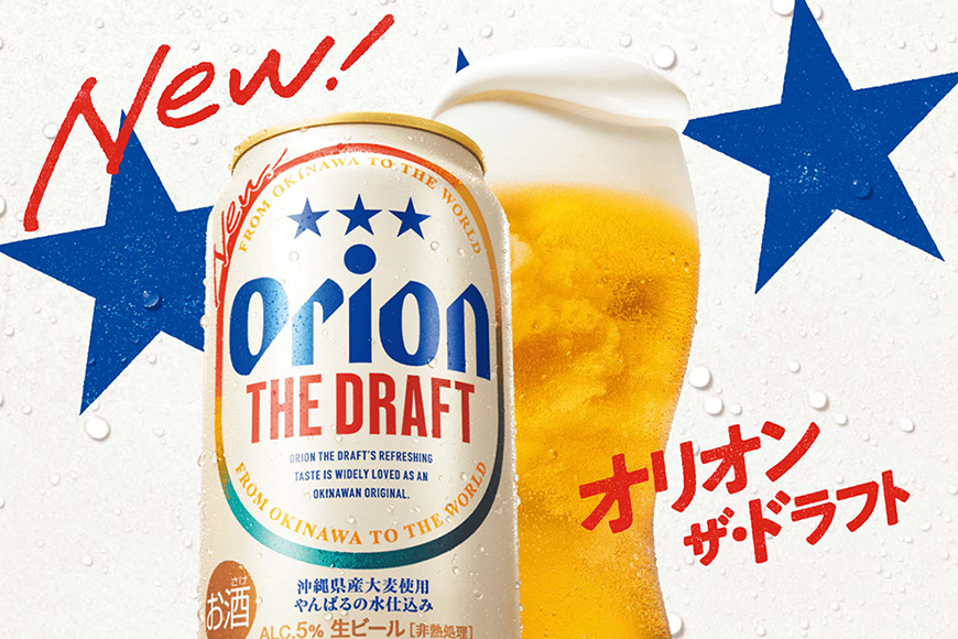 ザ・プレミアム＆ザ・ドラフト詰合せセット 350ml×12缶 オリオンビール ビール 沖縄県 糸満市 36-40