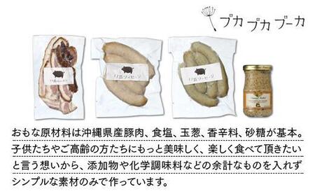 【添加物・化学調味料不使用】ごちそうベーコンセット