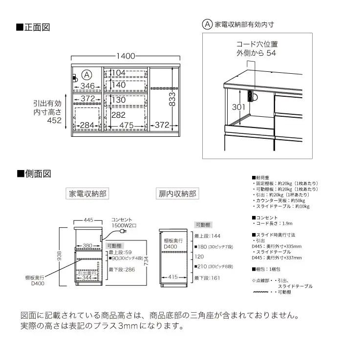 キッチンボード YS-S1400R下台 [No.1305] ／ 家具 インテリア 岐阜県