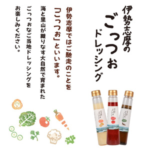 マイヤーレモン トマト ドレッシング 250ml × 3本 ＜伊勢志摩＞  CHICHU-0001ドレッシング