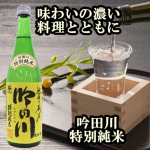 日本酒 新潟 純米酒 720ml 3本 セット 能鷹 雪中梅 吟田川 酒 お酒 飲み比べ