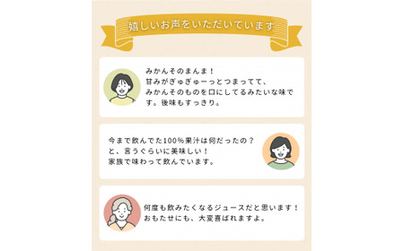 天然果汁100％ みかんジュース 熊野の雫【温州みかん（早生）】1L / ミカンジュース 早生みかん 温州 生搾り 果汁100％ ストレート パウチ入 柑橘 和歌山県 田辺市【hso013】