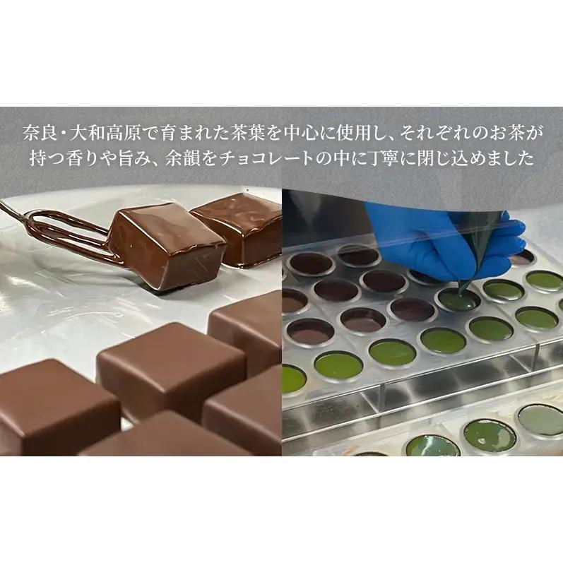 チョコレート ボンボンショコラ 5個入り お茶アソート Filament 奈良県 大和郡山市 チョコ スイーツ デザート お茶 抹茶 ほうじ茶 玄米茶 和紅茶 煎茶 プレゼント 菓子 洋菓子 お取り寄
