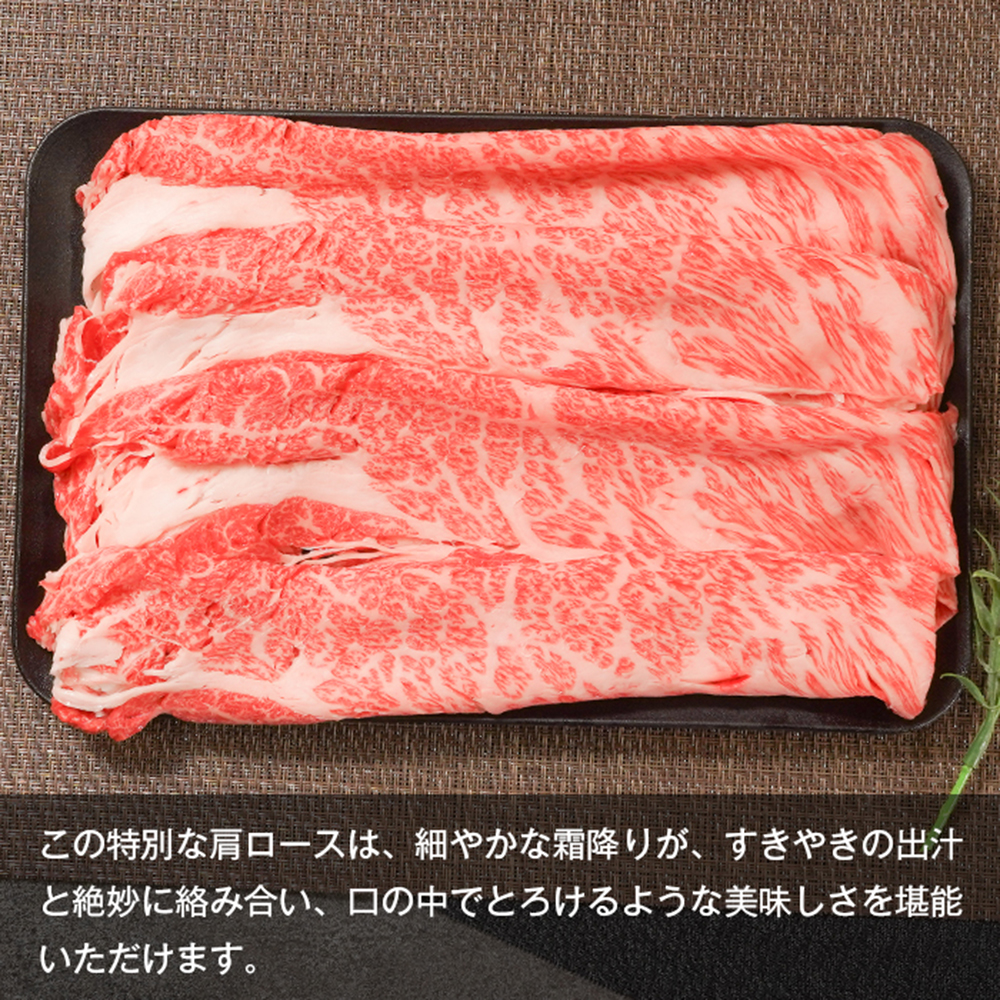 【A5ランク限定】淡路島産黒毛和牛 すきやき用肩ロース 1kg（500g×2PC）すき焼き