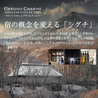 シグチコレクション ボディウォッシュ&ボディミルク 各1本 300ml 【リノ クロノシャルム】