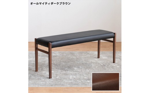 
            BCジャンブル01 ベンチ ウォールナット オールマイティダークブラウン 1脚 単品 チェア 椅子
          