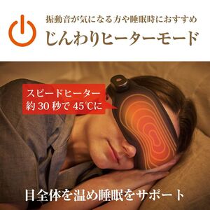 ホットアイマスク ネムリーナ USB 充電式 振動 & 温感 温熱 アイマッサージャー アイケア コードレス 温感 目元ケア 目元エステ 疲れ目 眼精疲労 Medi Labo メディラボ 滋賀 彦根