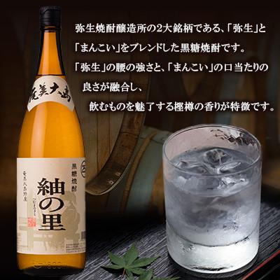 ふるさと納税 奄美市 奄美でしか造れない黒糖焼酎 25度飲みくらべ3本入セット　1800ml　 |  | 03